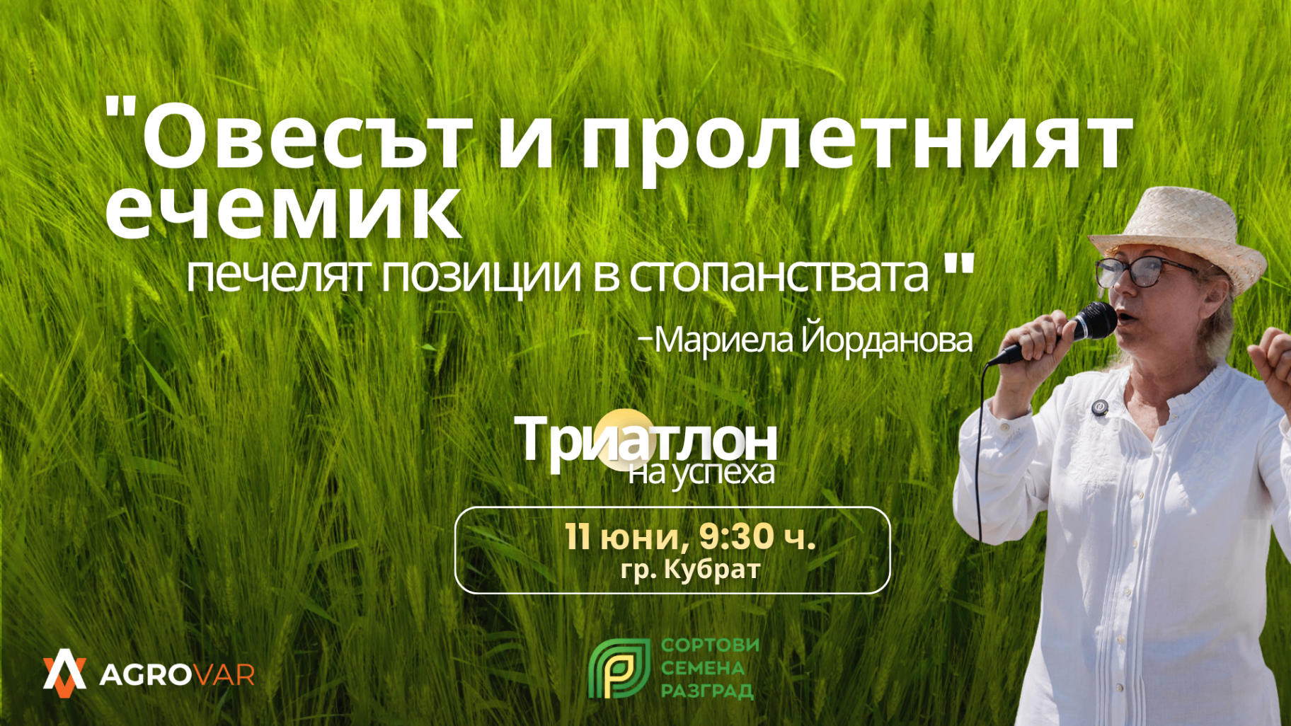 Овесът и пролетният ечемик печелят позиции в стопанствата