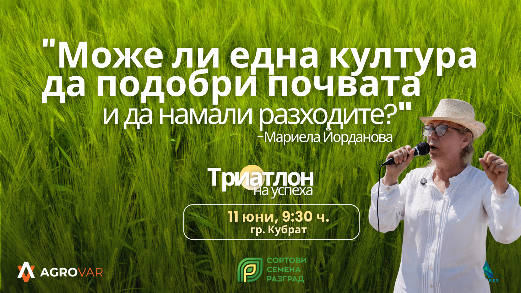 Може ли една култура да промени цялото ти стопанство?