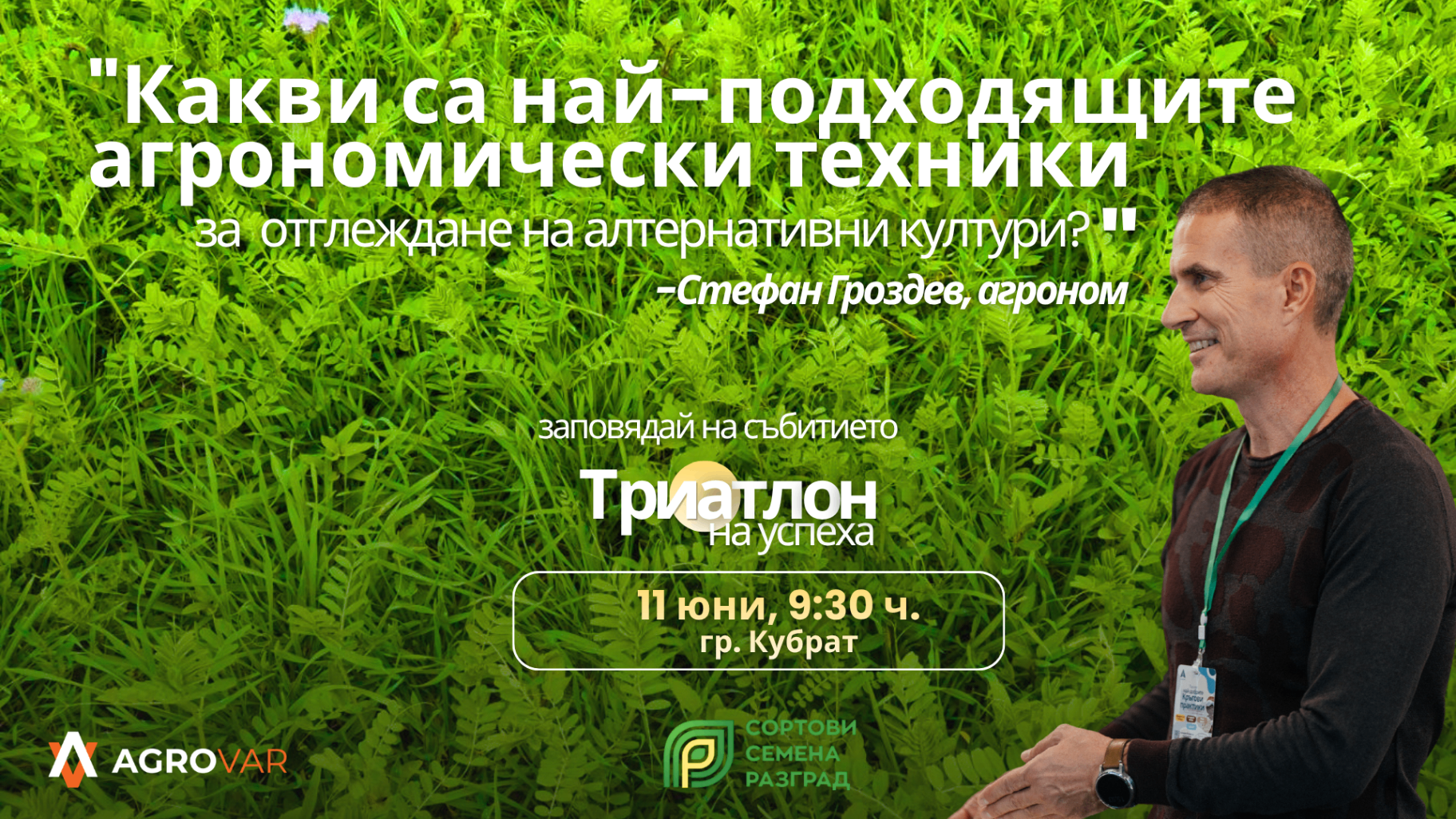 Агрономически техники за алтернативни култури: какво трябва да знаете преди да сеете