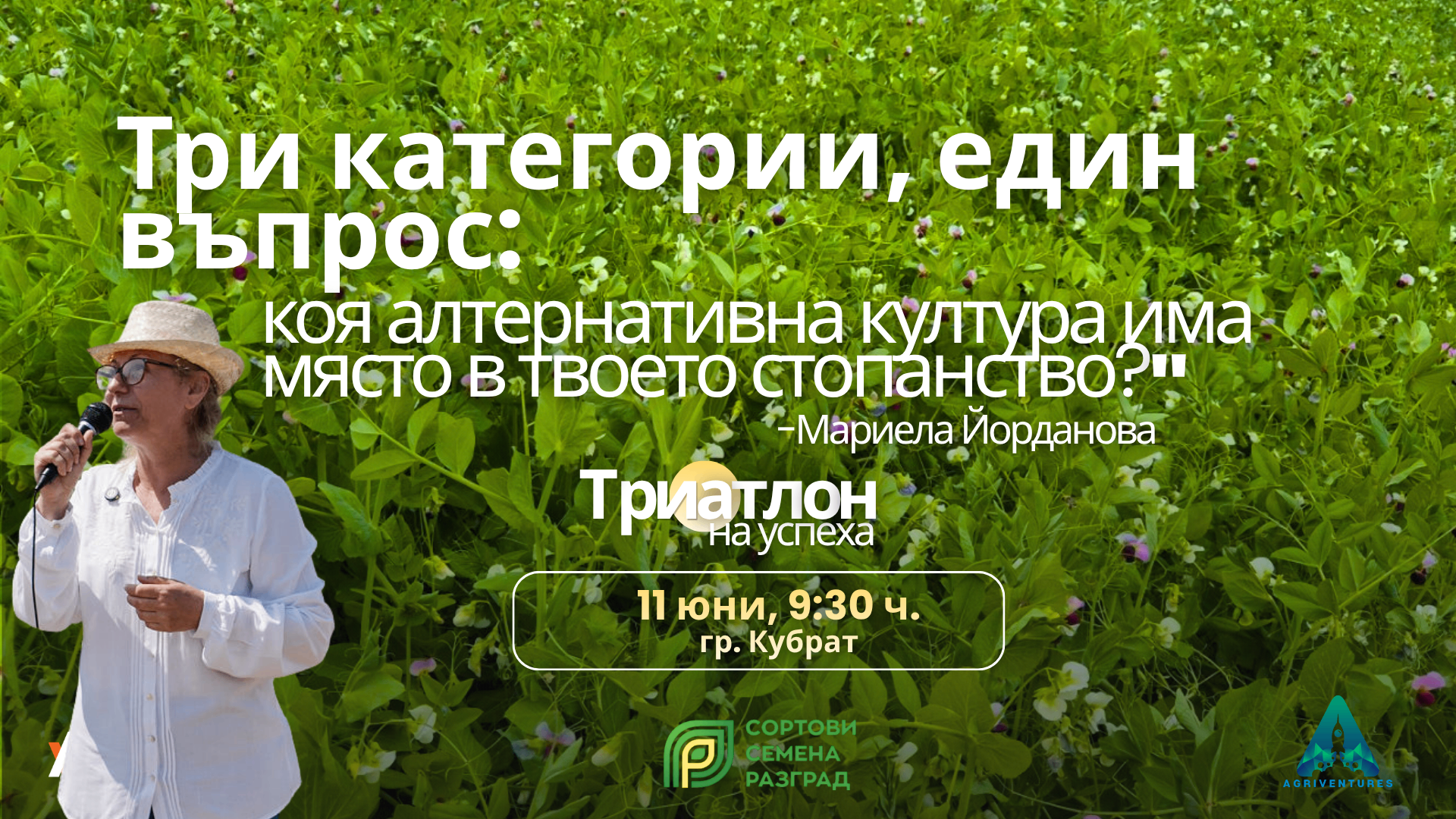 Три категории, един въпрос: коя алтернативна култура има място в твоето стопанство?