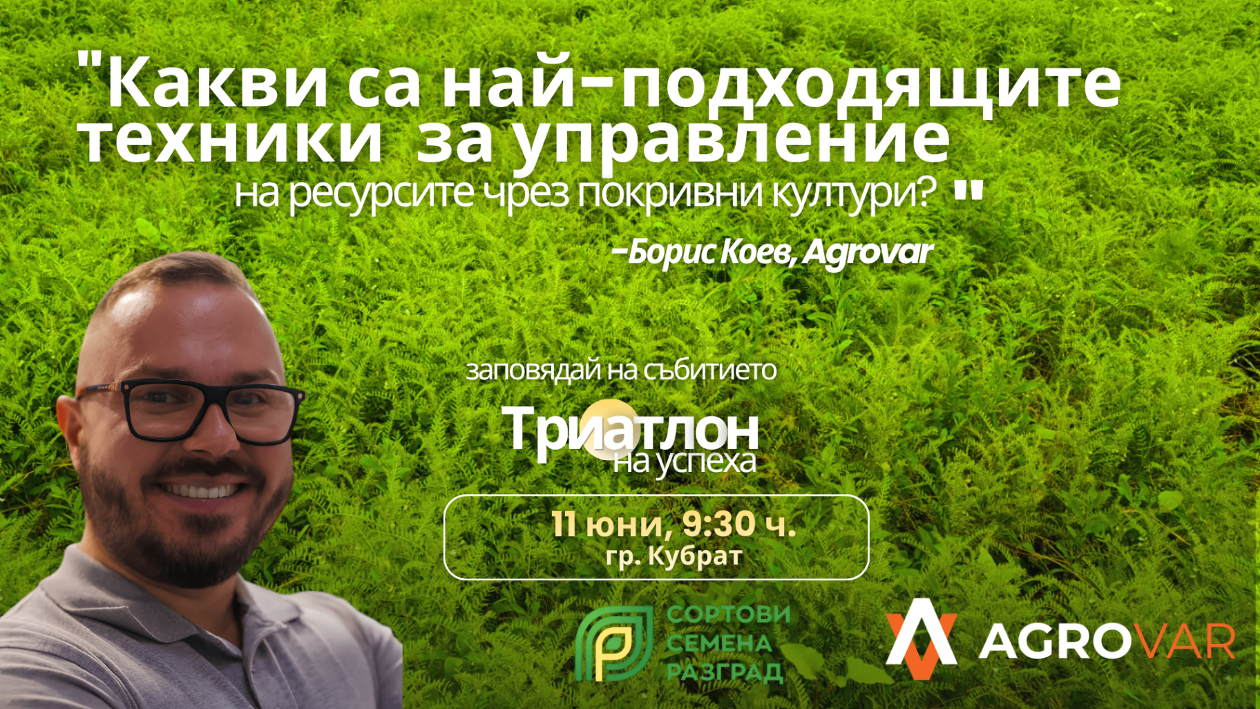 Покривните култури като инструмент за управление на ресурсите: пресметнете преди да решите